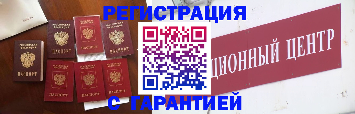 временная регистрация надежно в Дудинке