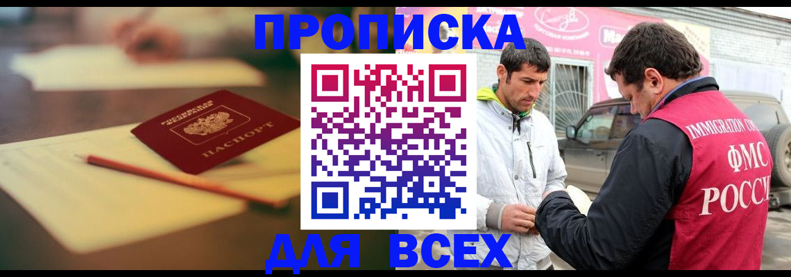 регистрация в Дудинке