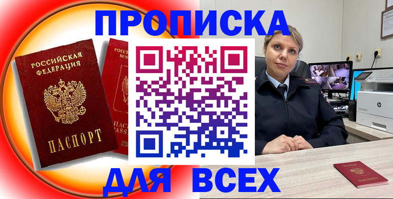 временная регистрация гарантия в Дудинке