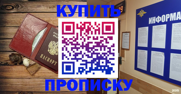 прописка ребенка в Дудинке