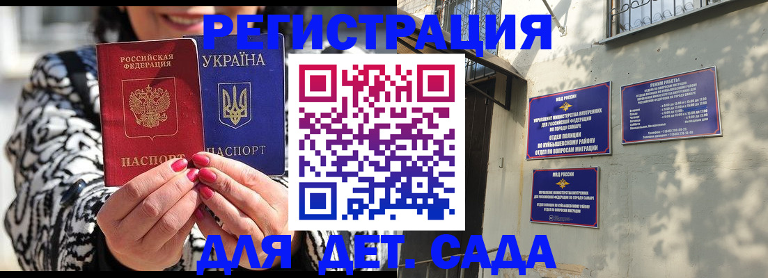 временная регистрация для школы в Дудинке