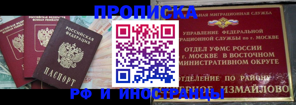 временная регистрация в Дудинке