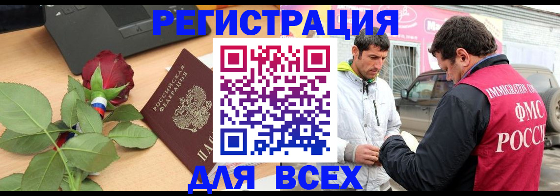 временная регистрация поиск в Дудинке