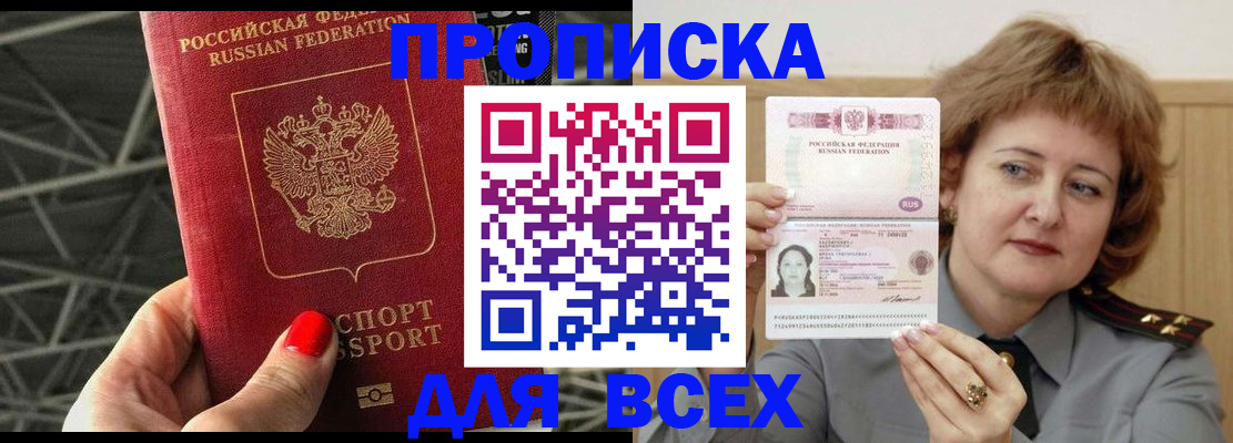 временная регистрация собственник в Дудинке